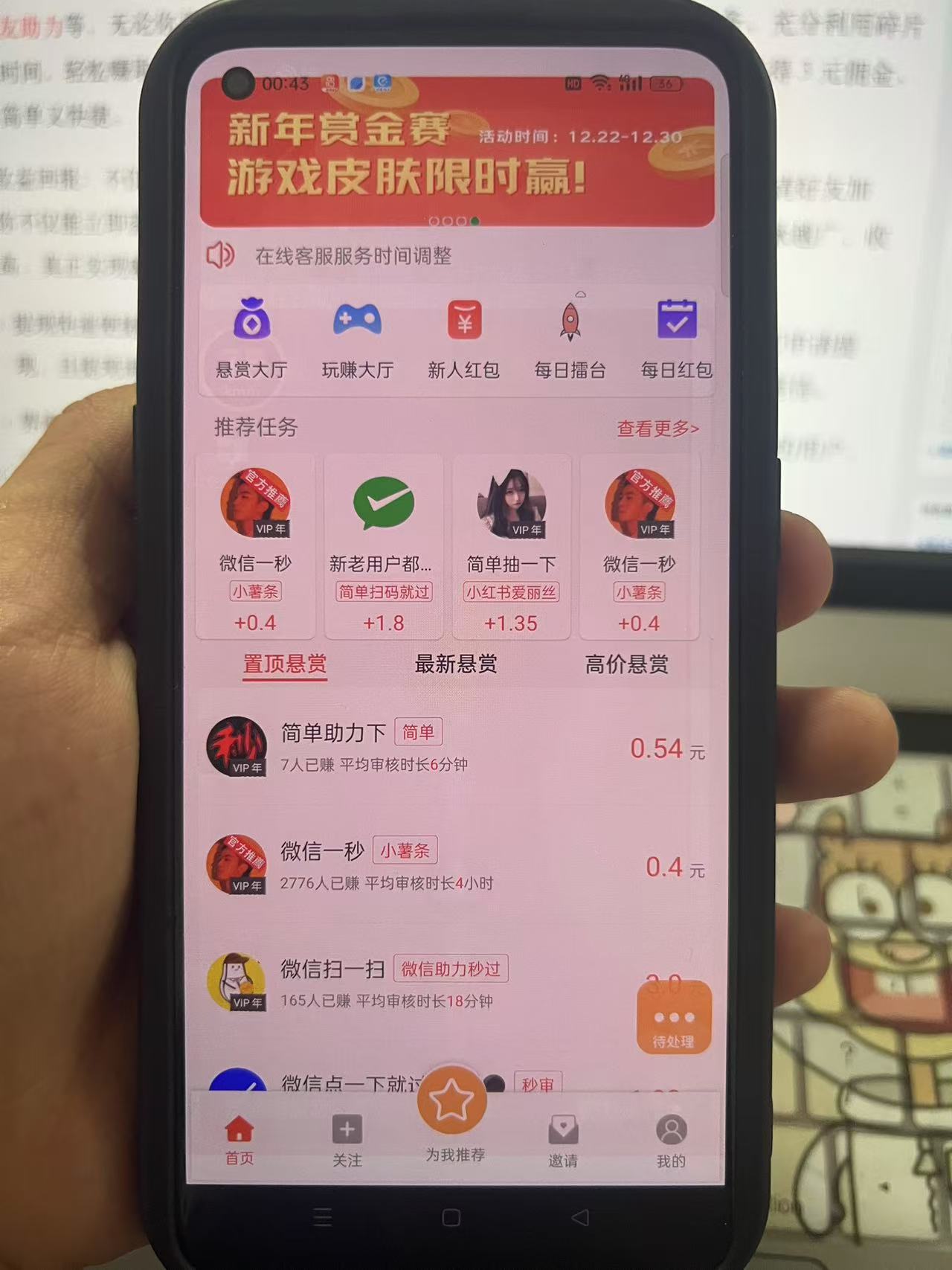 5 个步骤,小白也能日赚百元!这款兼职软件你不能错-DW 搬砖联盟