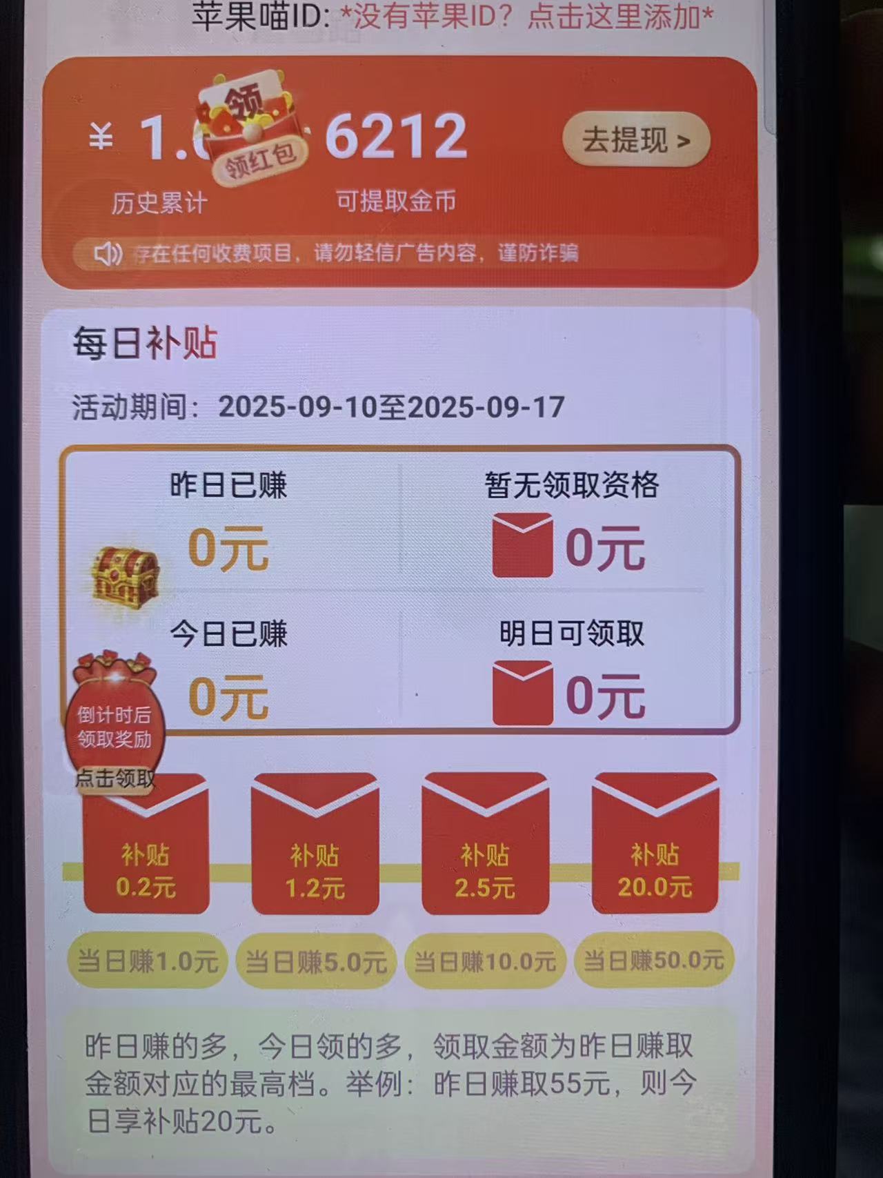 快乐速算首码项目:零门槛轻创业新选择,轻松开启赚钱通道-DW 搬砖联盟