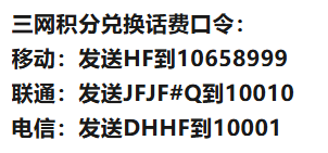 三大运营商兑换话费-DW 搬砖联盟